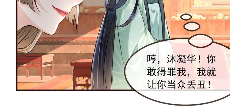 扶姚直上韩漫全集-第7话 以牙还牙无删减无遮挡章节图片 