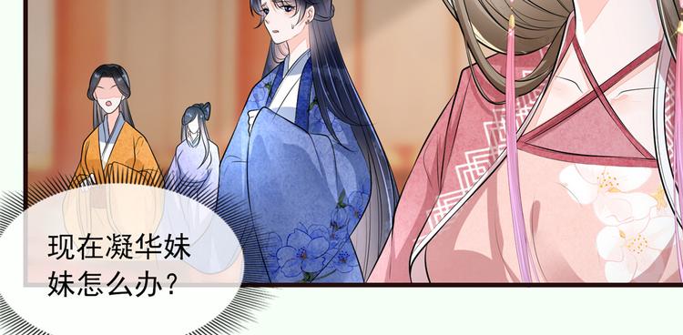 扶姚直上韩漫全集-第7话 以牙还牙无删减无遮挡章节图片 