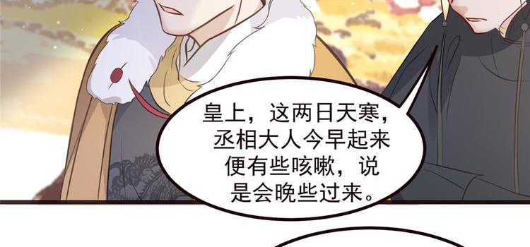 扶姚直上韩漫全集-第7话 以牙还牙无删减无遮挡章节图片 