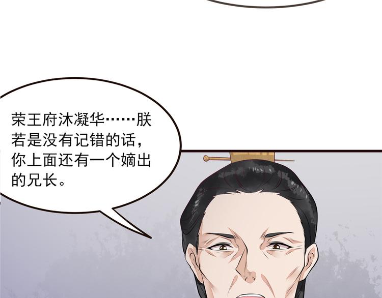 扶姚直上韩漫全集-第7话 以牙还牙无删减无遮挡章节图片 