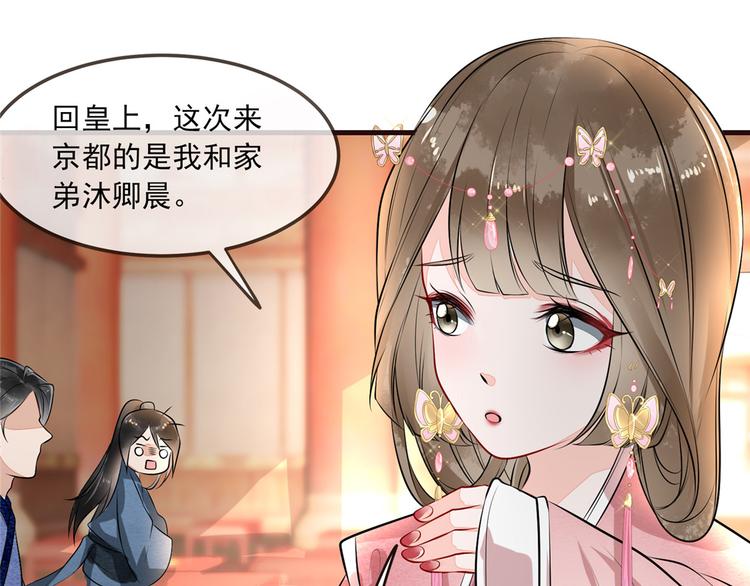 扶姚直上韩漫全集-第7话 以牙还牙无删减无遮挡章节图片 
