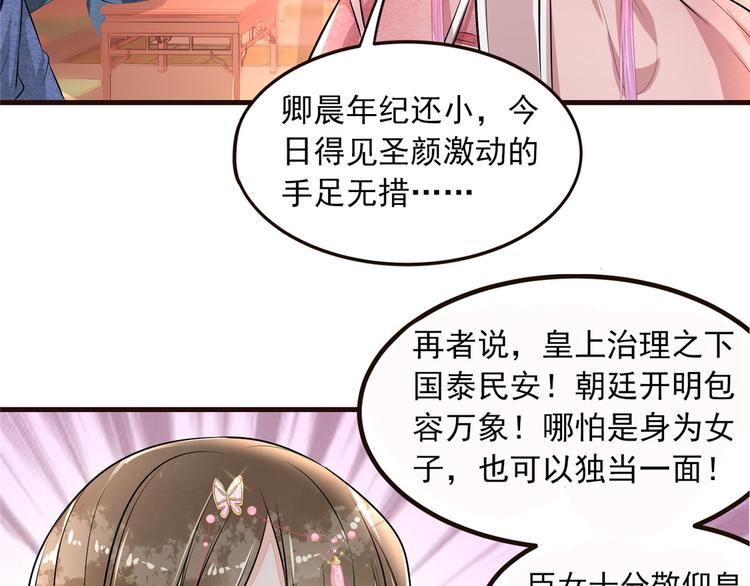 扶姚直上韩漫全集-第7话 以牙还牙无删减无遮挡章节图片 