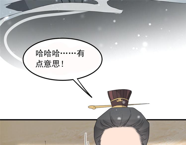 扶姚直上韩漫全集-第7话 以牙还牙无删减无遮挡章节图片 