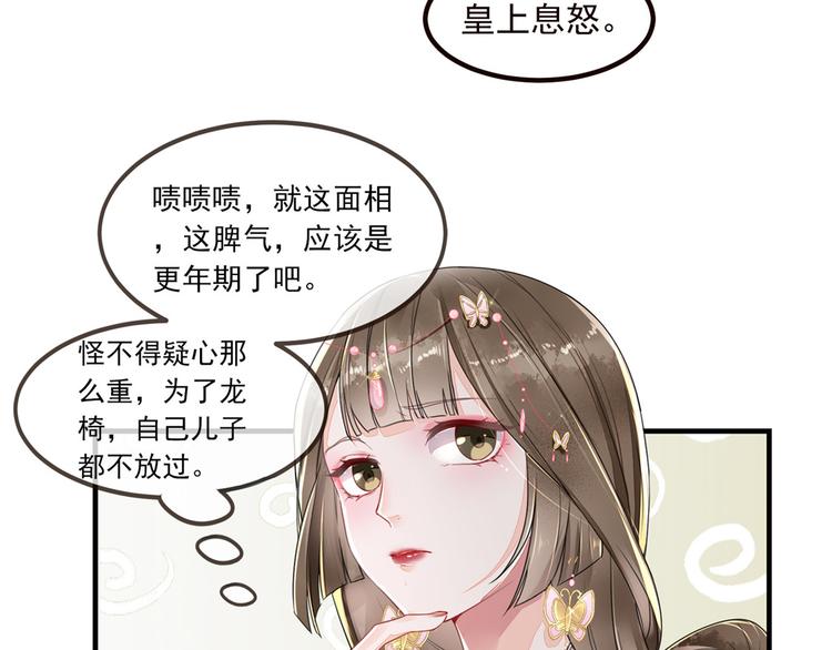 扶姚直上韩漫全集-第7话 以牙还牙无删减无遮挡章节图片 
