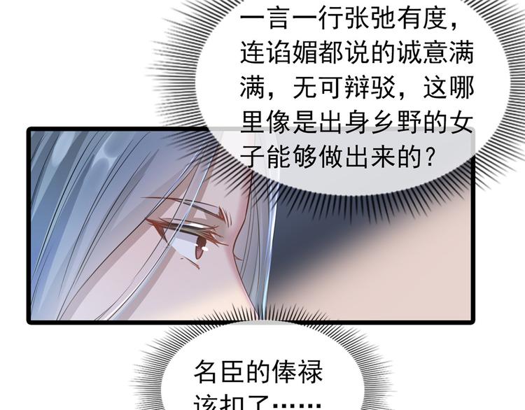 扶姚直上韩漫全集-第7话 以牙还牙无删减无遮挡章节图片 