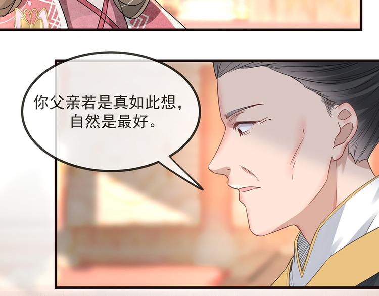 扶姚直上韩漫全集-第7话 以牙还牙无删减无遮挡章节图片 