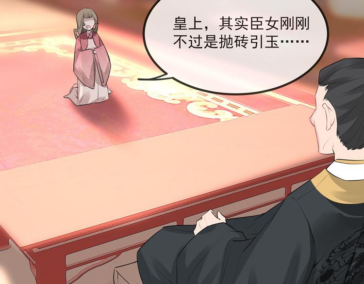 扶姚直上韩漫全集-第7话 以牙还牙无删减无遮挡章节图片 