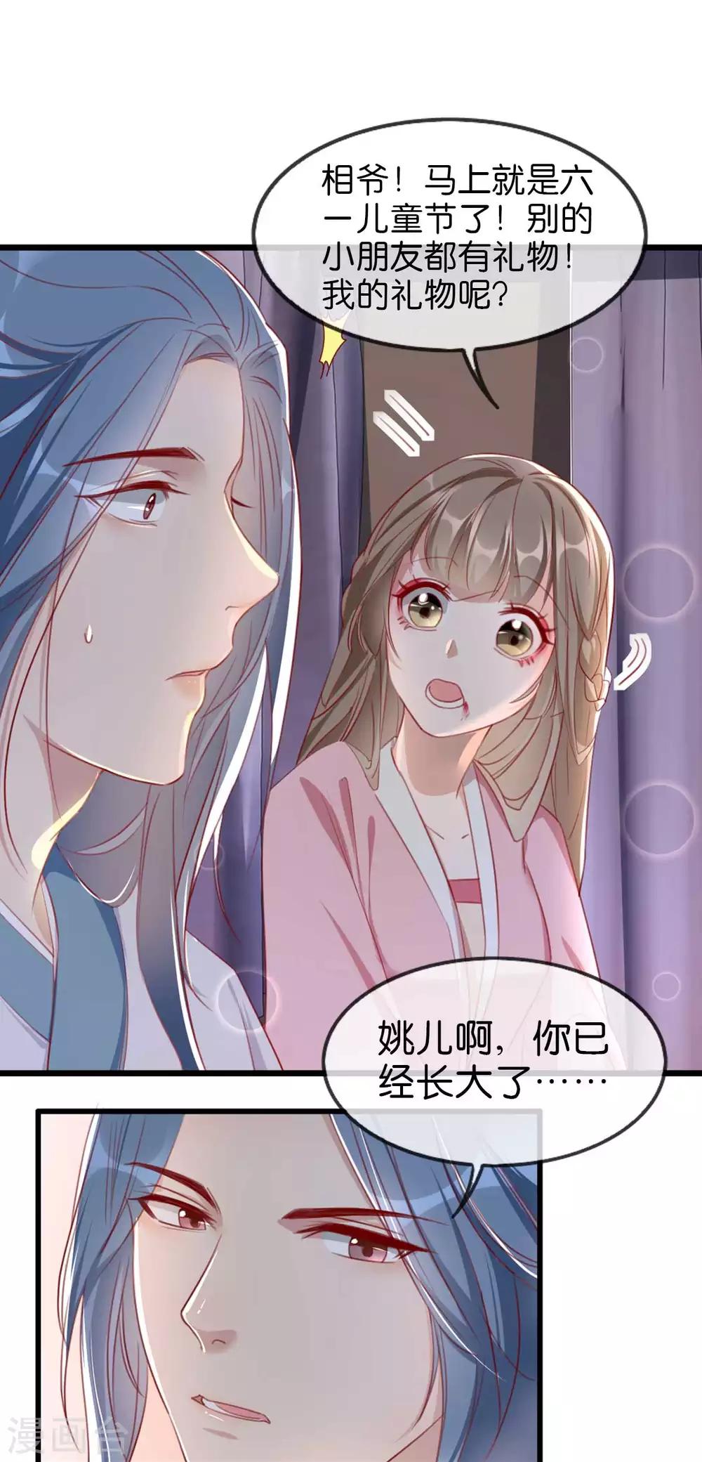 扶姚直上韩漫全集-番外 祝大家六一快乐！无删减无遮挡章节图片 