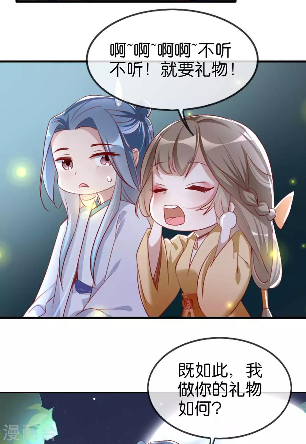 扶姚直上韩漫全集-番外 祝大家六一快乐！无删减无遮挡章节图片 