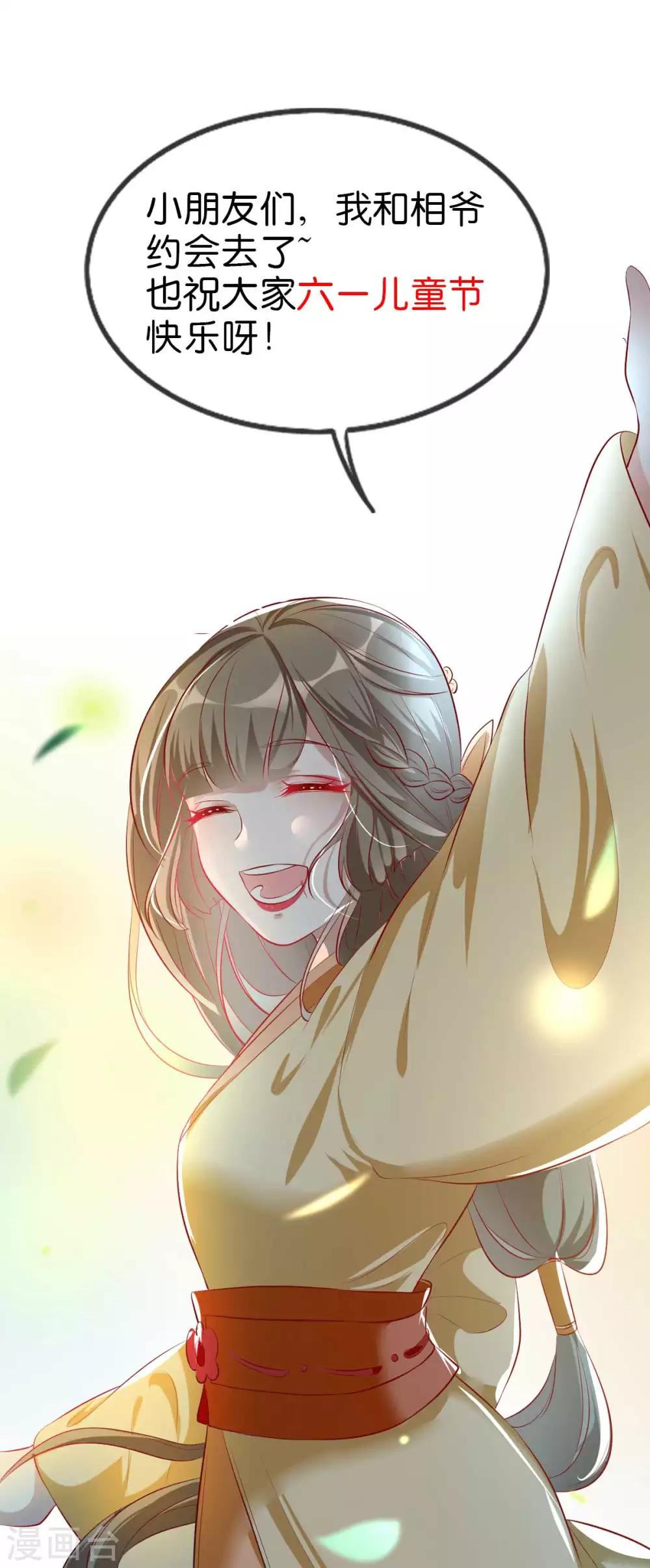 扶姚直上韩漫全集-番外 祝大家六一快乐！无删减无遮挡章节图片 