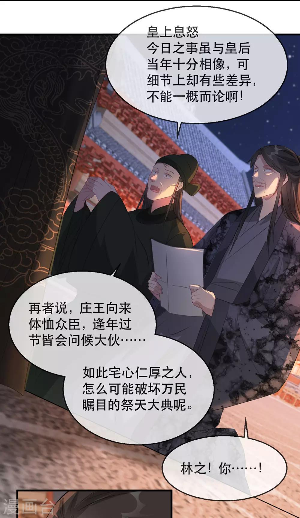 扶姚直上韩漫全集-第61话 惊现巫术人偶无删减无遮挡章节图片 