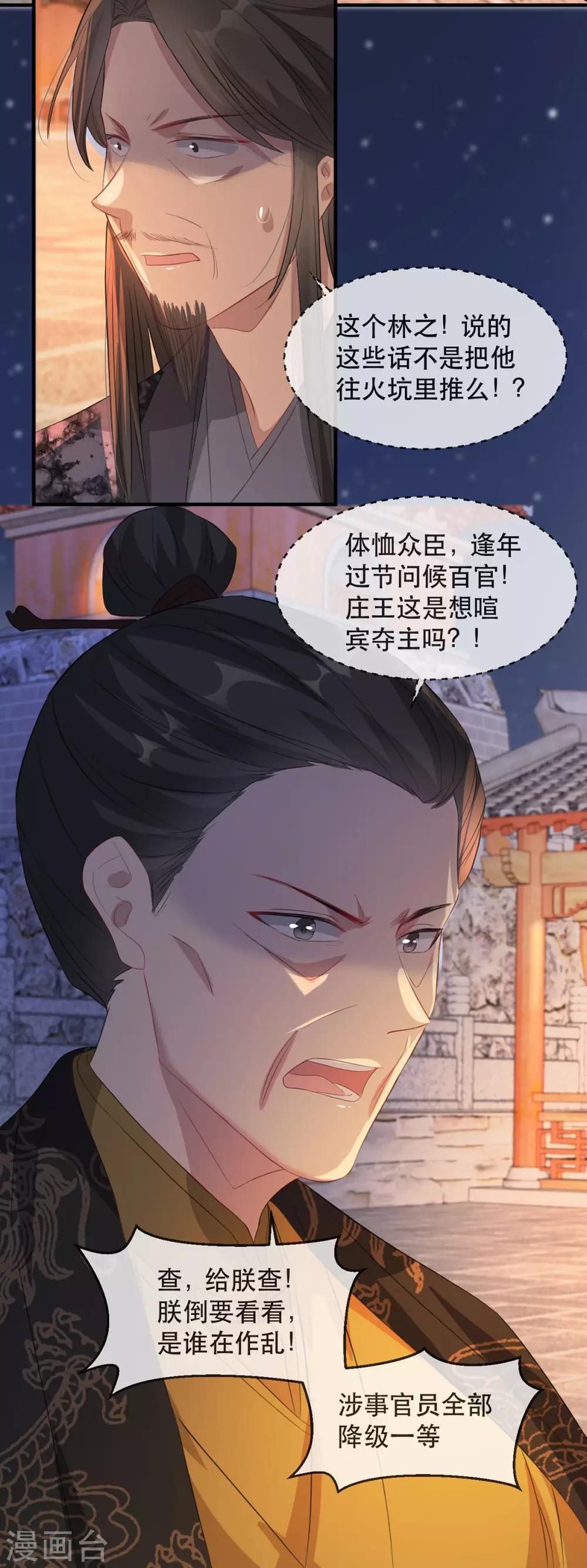 扶姚直上韩漫全集-第61话 惊现巫术人偶无删减无遮挡章节图片 