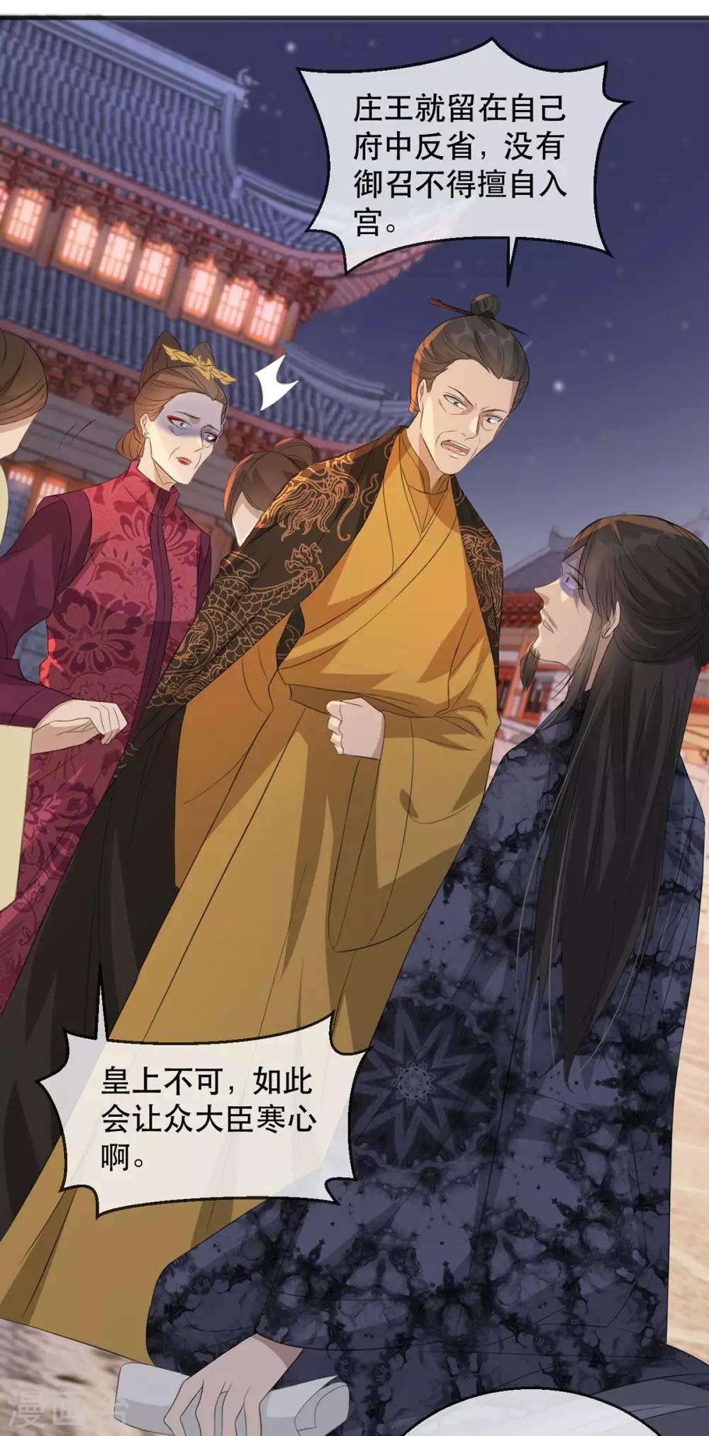 扶姚直上韩漫全集-第61话 惊现巫术人偶无删减无遮挡章节图片 