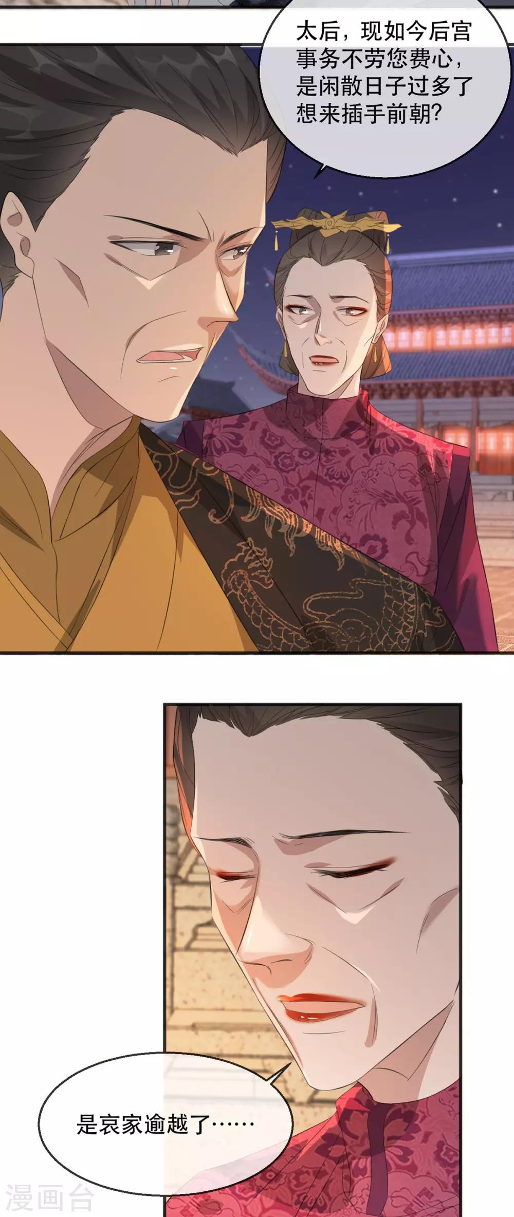扶姚直上韩漫全集-第61话 惊现巫术人偶无删减无遮挡章节图片 