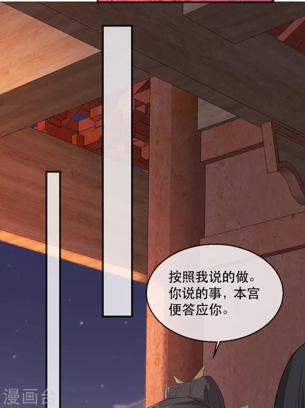 扶姚直上韩漫全集-第61话 惊现巫术人偶无删减无遮挡章节图片 
