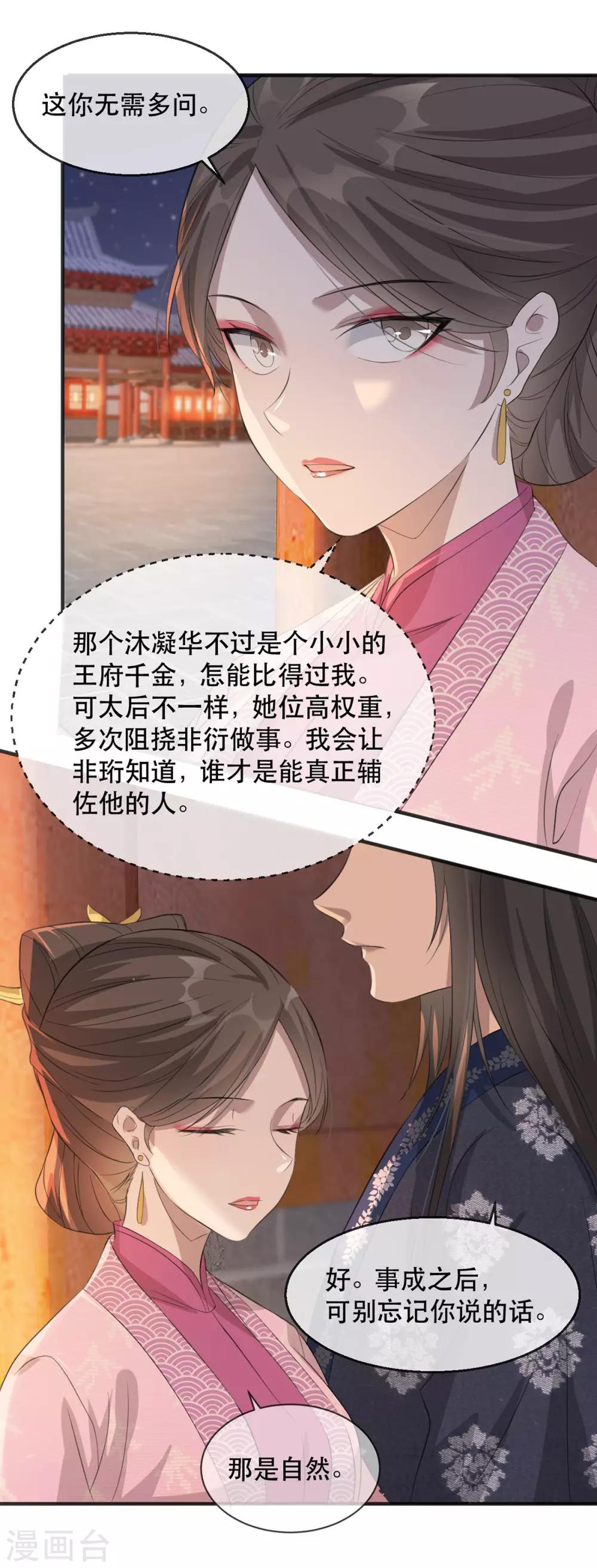 扶姚直上韩漫全集-第61话 惊现巫术人偶无删减无遮挡章节图片 