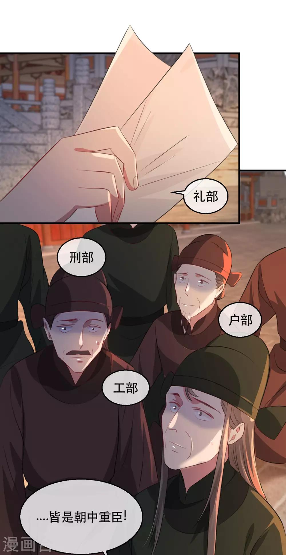 扶姚直上韩漫全集-第61话 惊现巫术人偶无删减无遮挡章节图片 