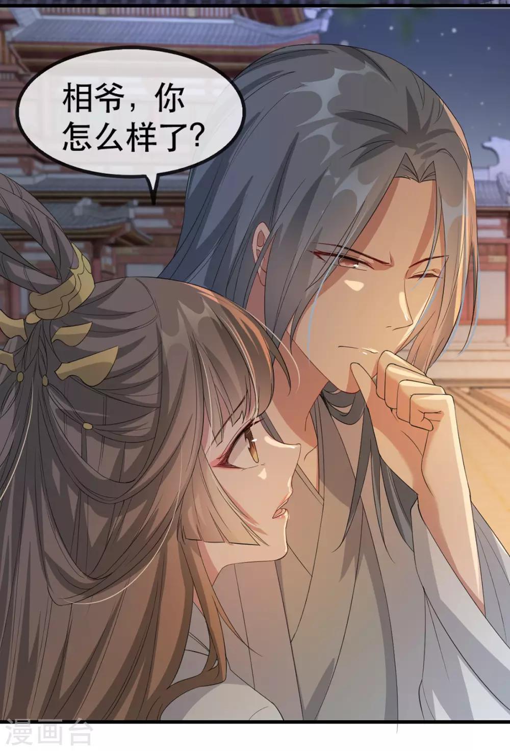 扶姚直上韩漫全集-第61话 惊现巫术人偶无删减无遮挡章节图片 