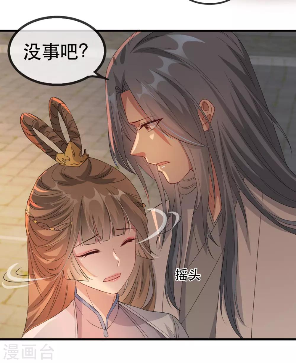 扶姚直上韩漫全集-第61话 惊现巫术人偶无删减无遮挡章节图片 