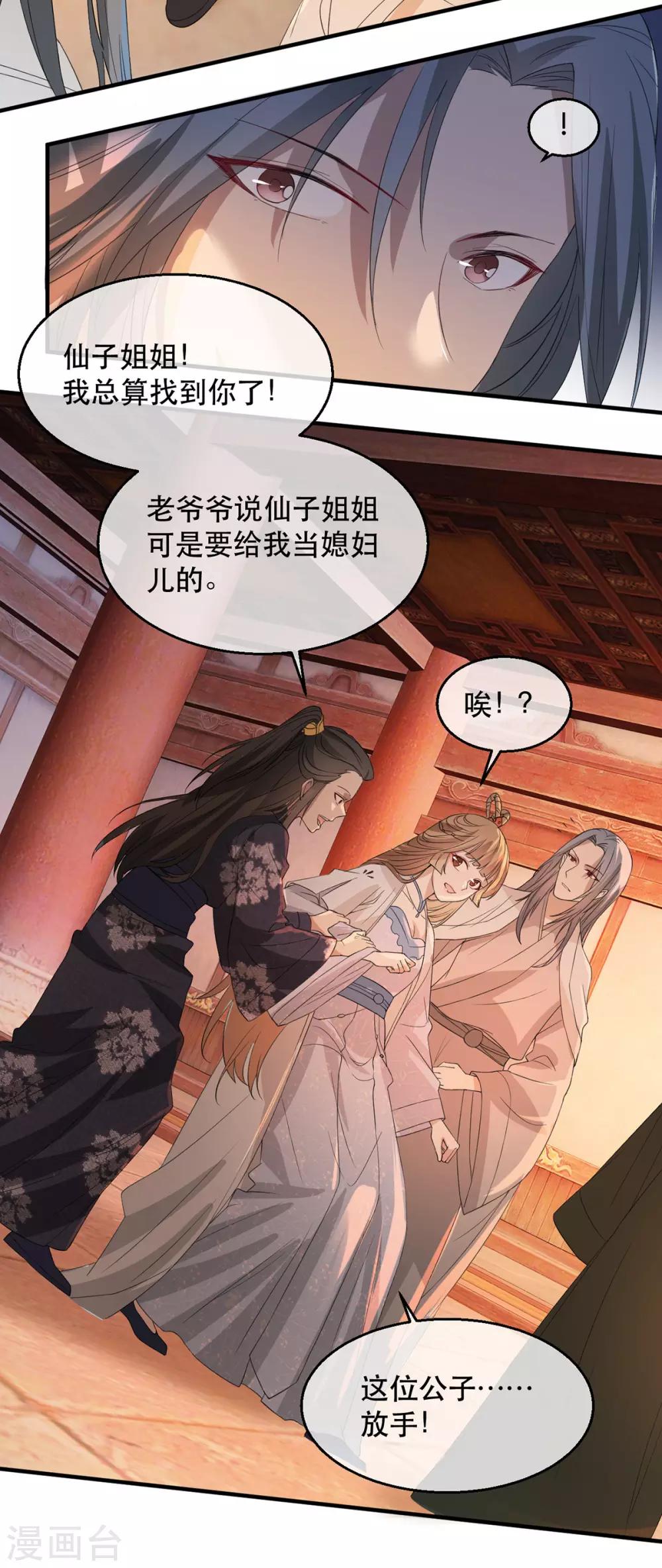 扶姚直上韩漫全集-第61话 惊现巫术人偶无删减无遮挡章节图片 