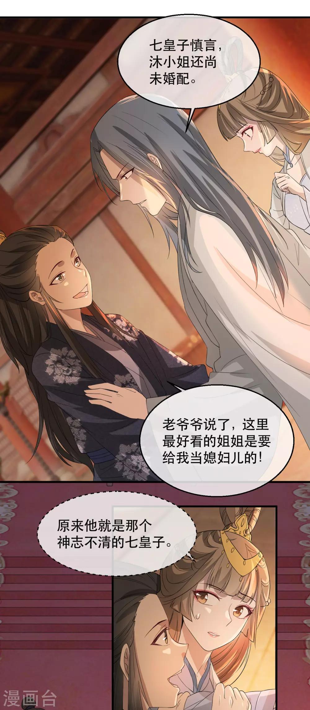 扶姚直上韩漫全集-第61话 惊现巫术人偶无删减无遮挡章节图片 