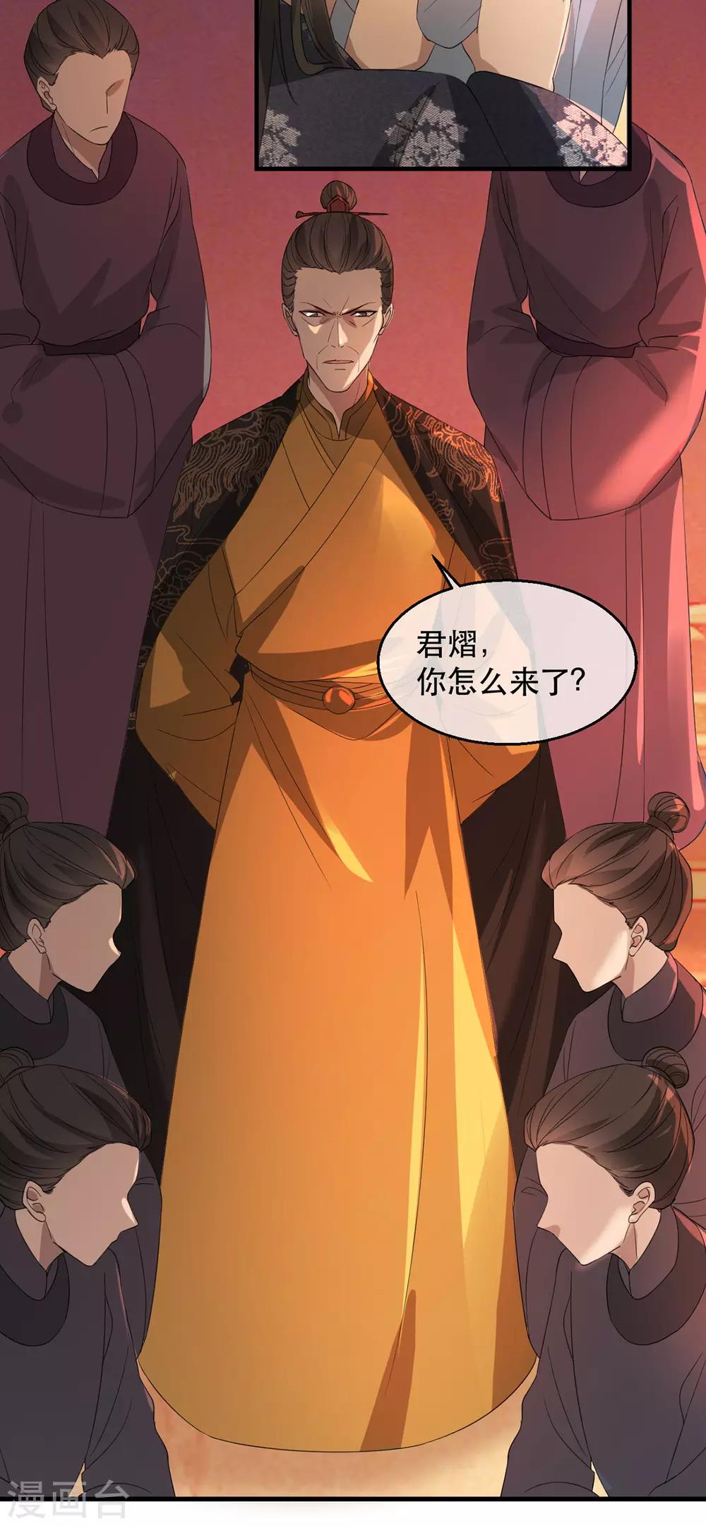 扶姚直上韩漫全集-第61话 惊现巫术人偶无删减无遮挡章节图片 