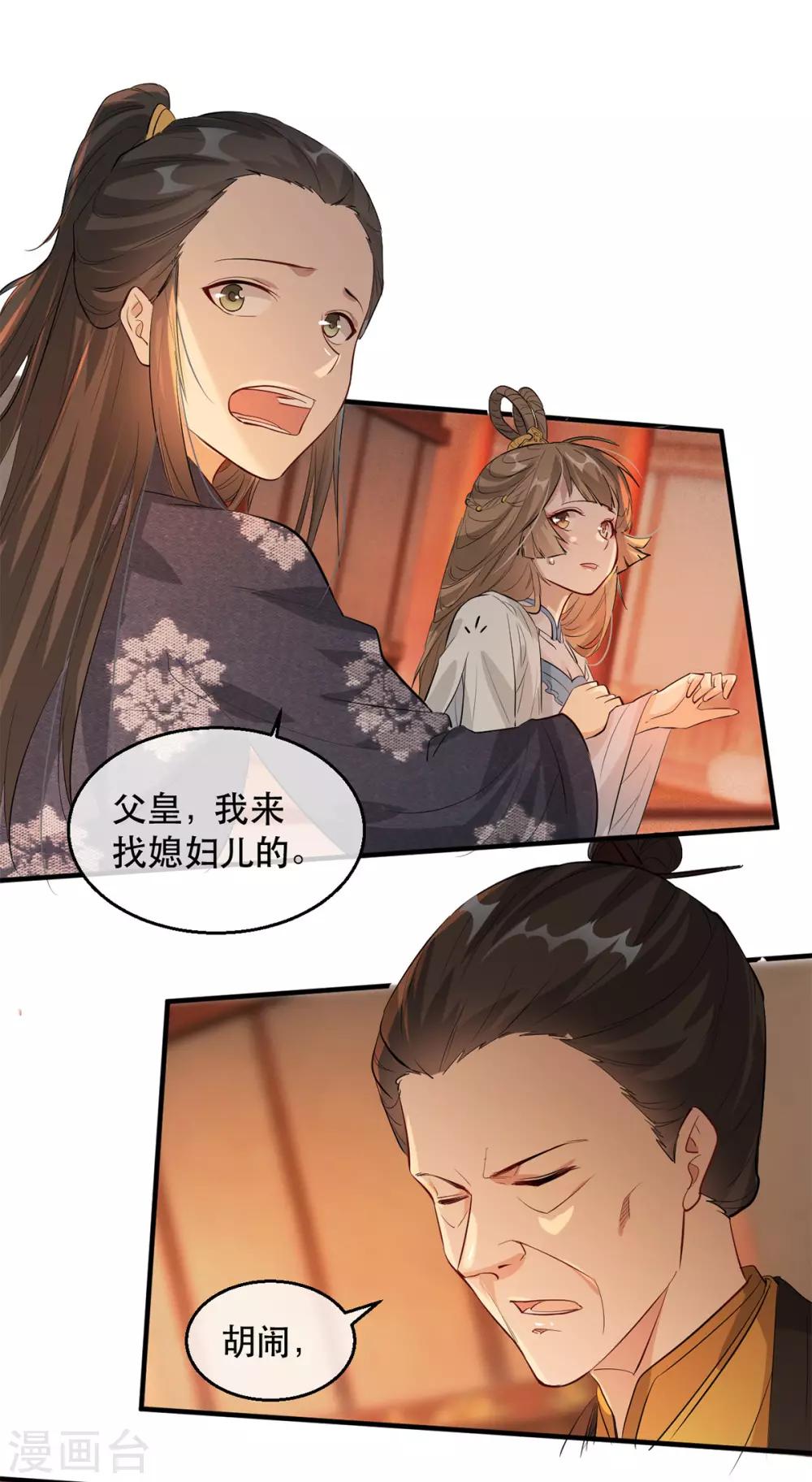 扶姚直上韩漫全集-第61话 惊现巫术人偶无删减无遮挡章节图片 