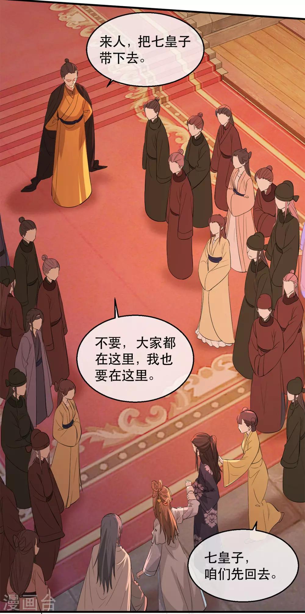扶姚直上韩漫全集-第61话 惊现巫术人偶无删减无遮挡章节图片 