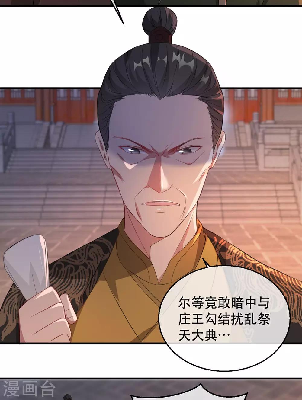 扶姚直上韩漫全集-第61话 惊现巫术人偶无删减无遮挡章节图片 