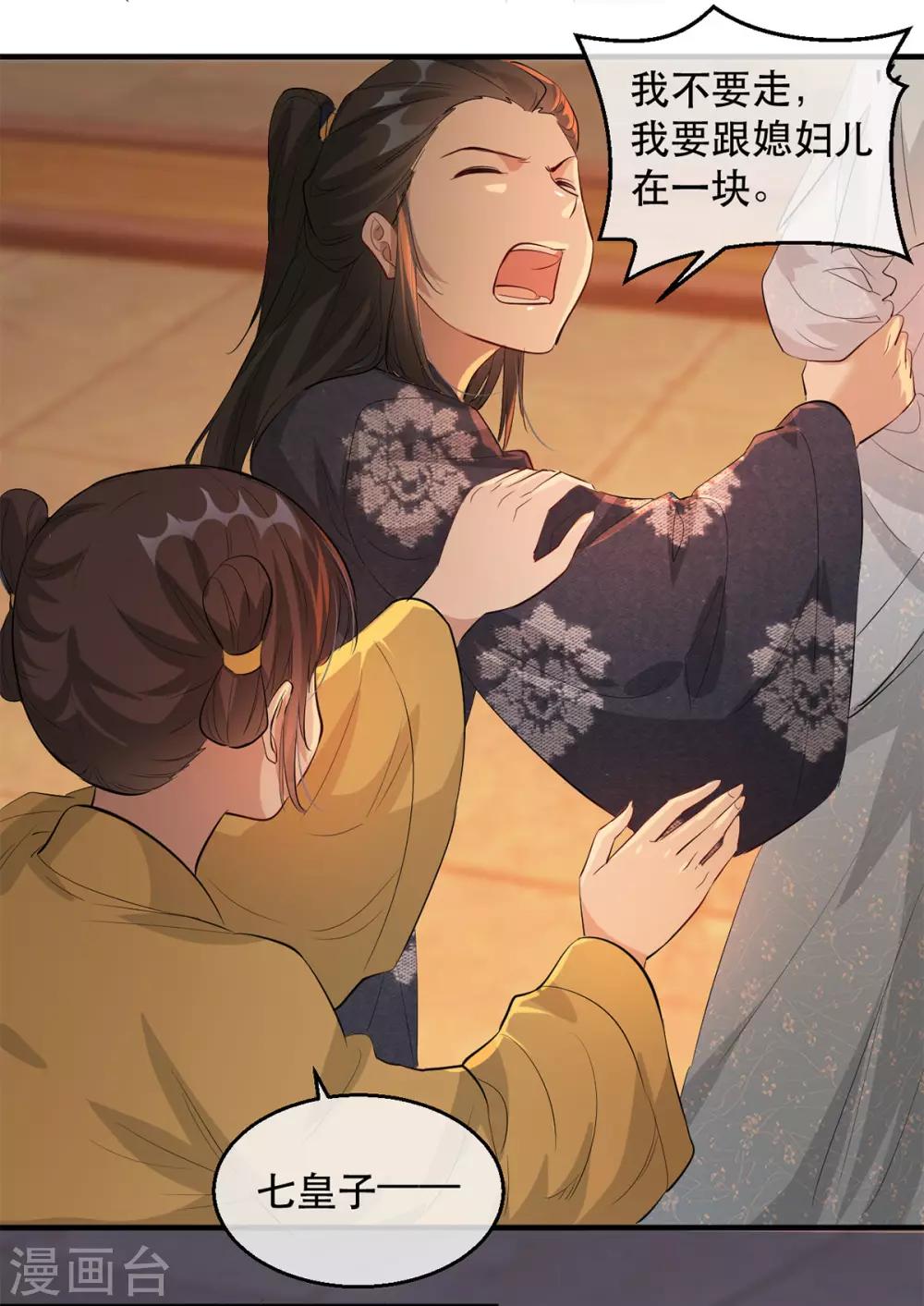 扶姚直上韩漫全集-第61话 惊现巫术人偶无删减无遮挡章节图片 