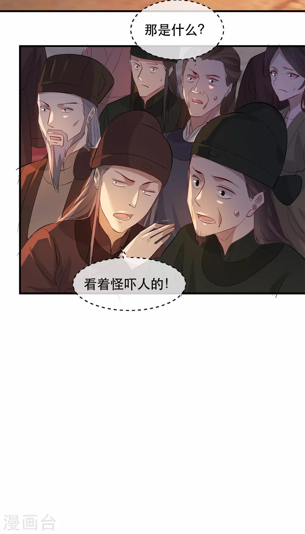 扶姚直上韩漫全集-第61话 惊现巫术人偶无删减无遮挡章节图片 