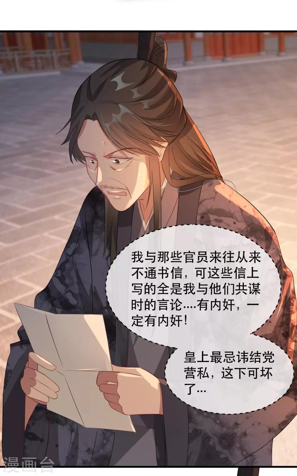 扶姚直上韩漫全集-第61话 惊现巫术人偶无删减无遮挡章节图片 