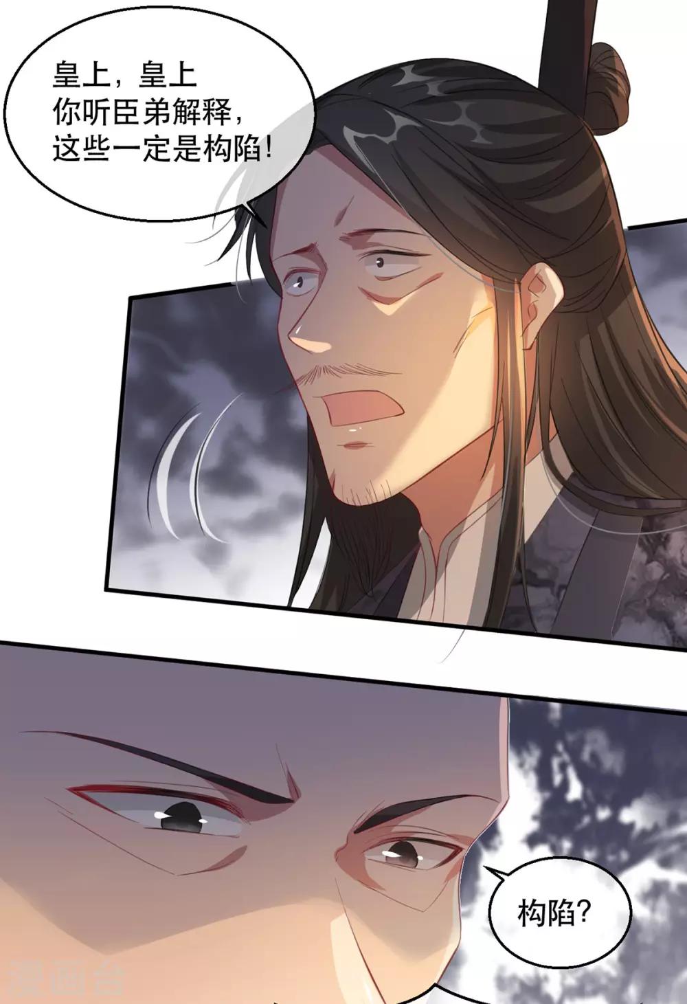 扶姚直上韩漫全集-第61话 惊现巫术人偶无删减无遮挡章节图片 