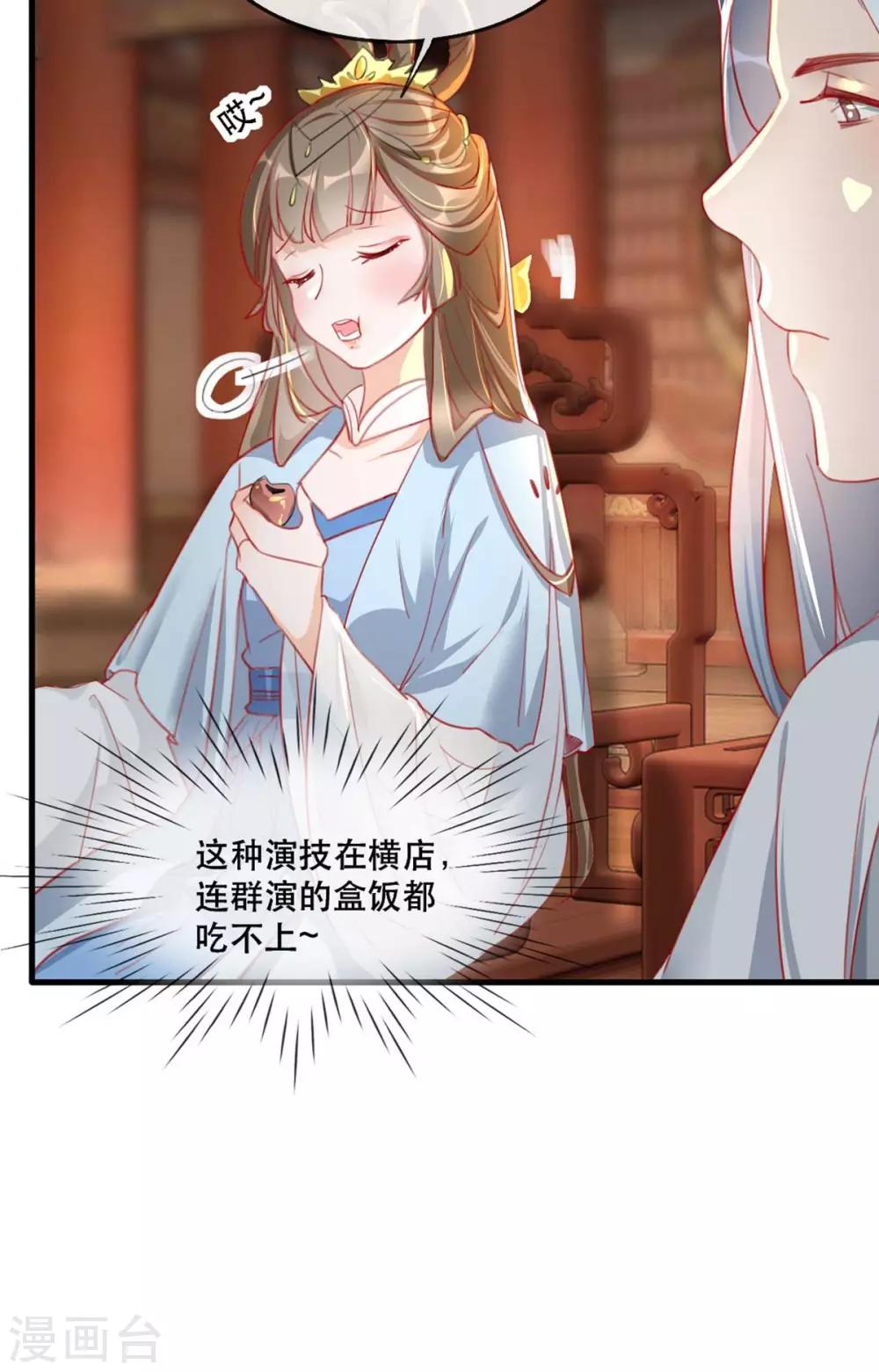 扶姚直上韩漫全集-第62话 螳螂捕蝉黄雀在后无删减无遮挡章节图片 