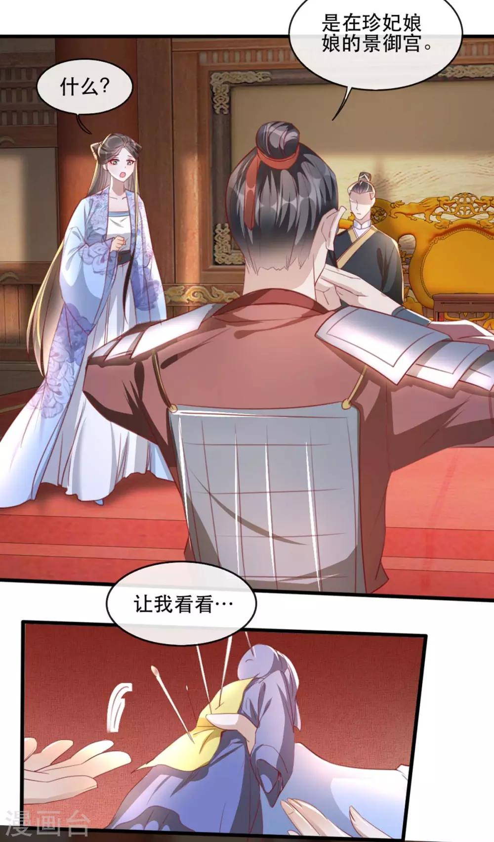 扶姚直上韩漫全集-第62话 螳螂捕蝉黄雀在后无删减无遮挡章节图片 