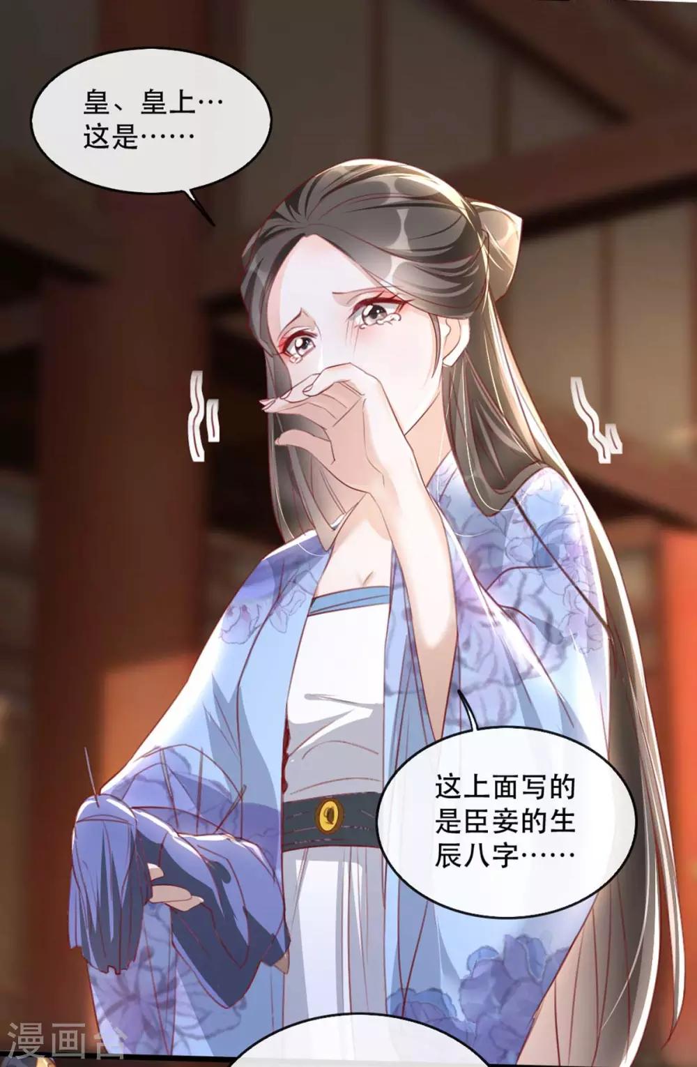 扶姚直上韩漫全集-第62话 螳螂捕蝉黄雀在后无删减无遮挡章节图片 