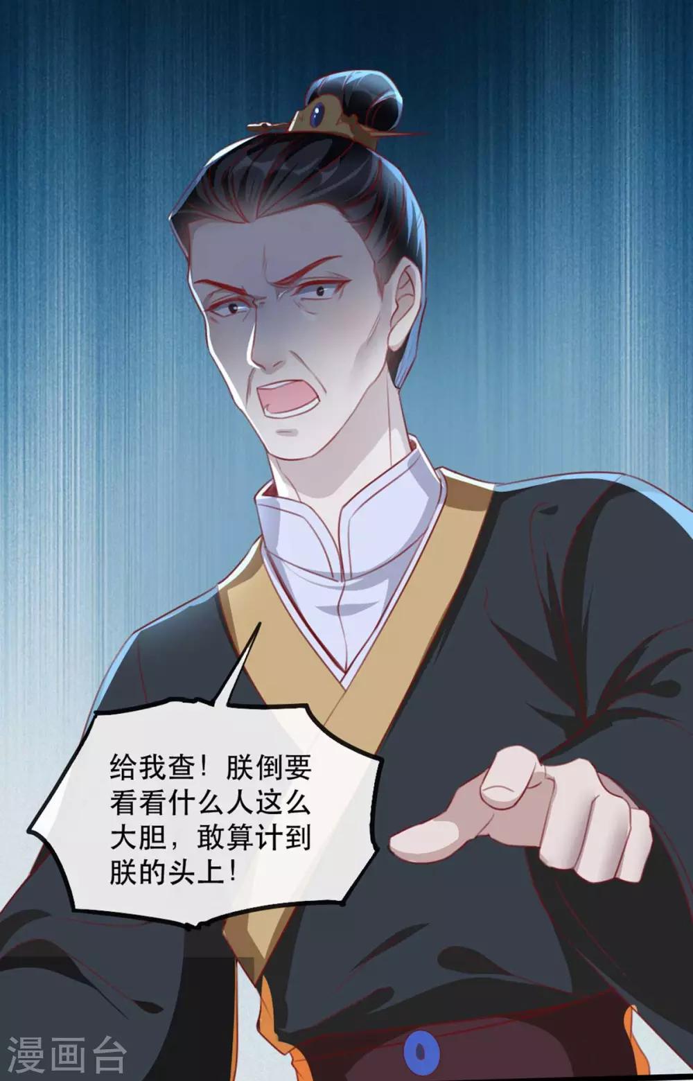 扶姚直上韩漫全集-第62话 螳螂捕蝉黄雀在后无删减无遮挡章节图片 