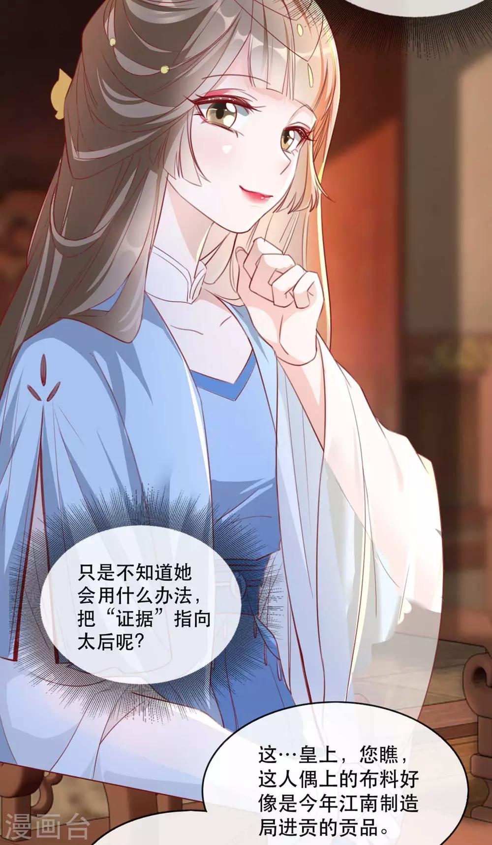 扶姚直上韩漫全集-第62话 螳螂捕蝉黄雀在后无删减无遮挡章节图片 