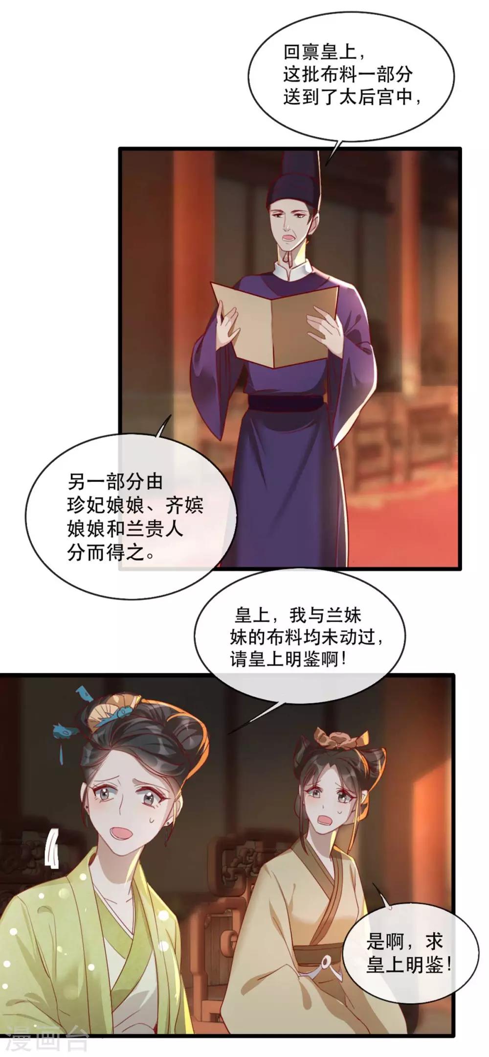扶姚直上韩漫全集-第62话 螳螂捕蝉黄雀在后无删减无遮挡章节图片 