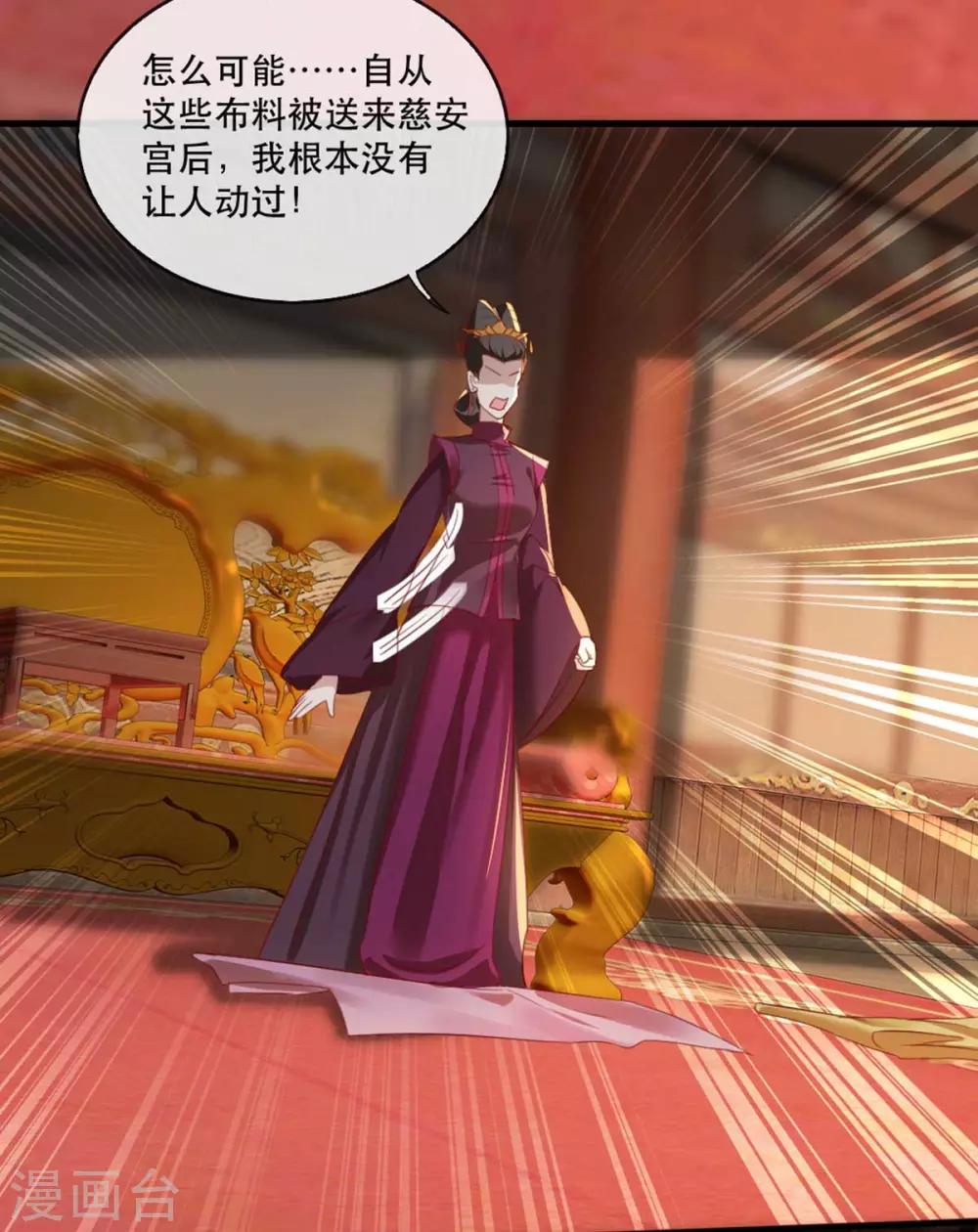 扶姚直上韩漫全集-第62话 螳螂捕蝉黄雀在后无删减无遮挡章节图片 