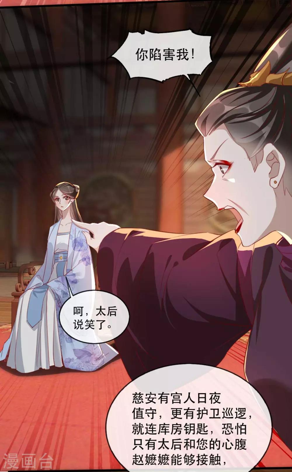扶姚直上韩漫全集-第62话 螳螂捕蝉黄雀在后无删减无遮挡章节图片 