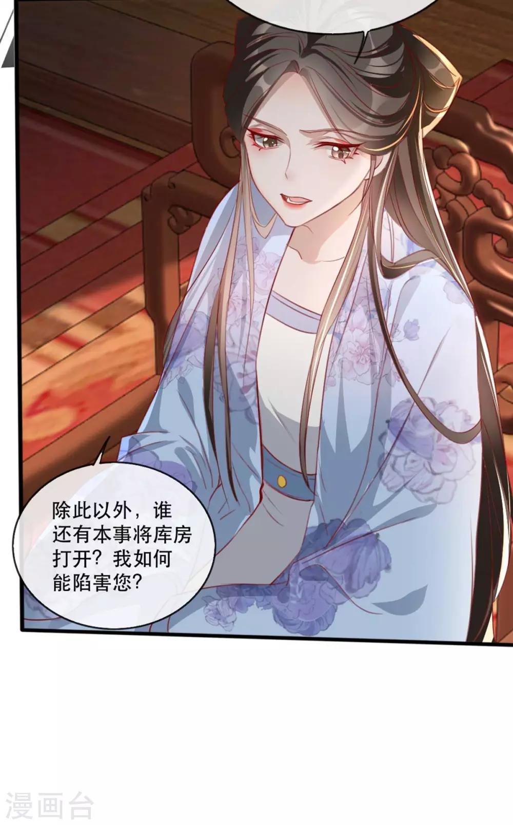 扶姚直上韩漫全集-第62话 螳螂捕蝉黄雀在后无删减无遮挡章节图片 