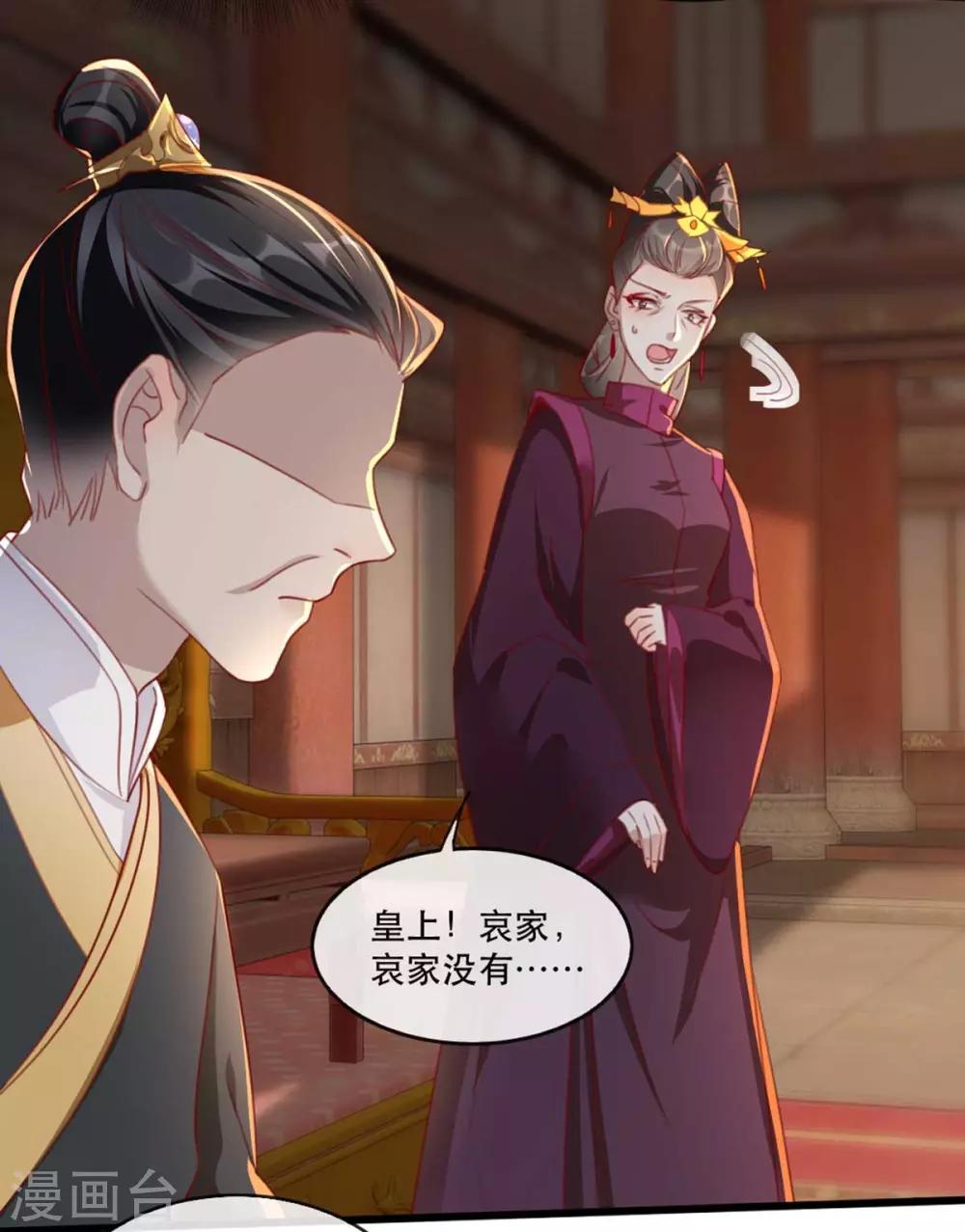 扶姚直上韩漫全集-第62话 螳螂捕蝉黄雀在后无删减无遮挡章节图片 