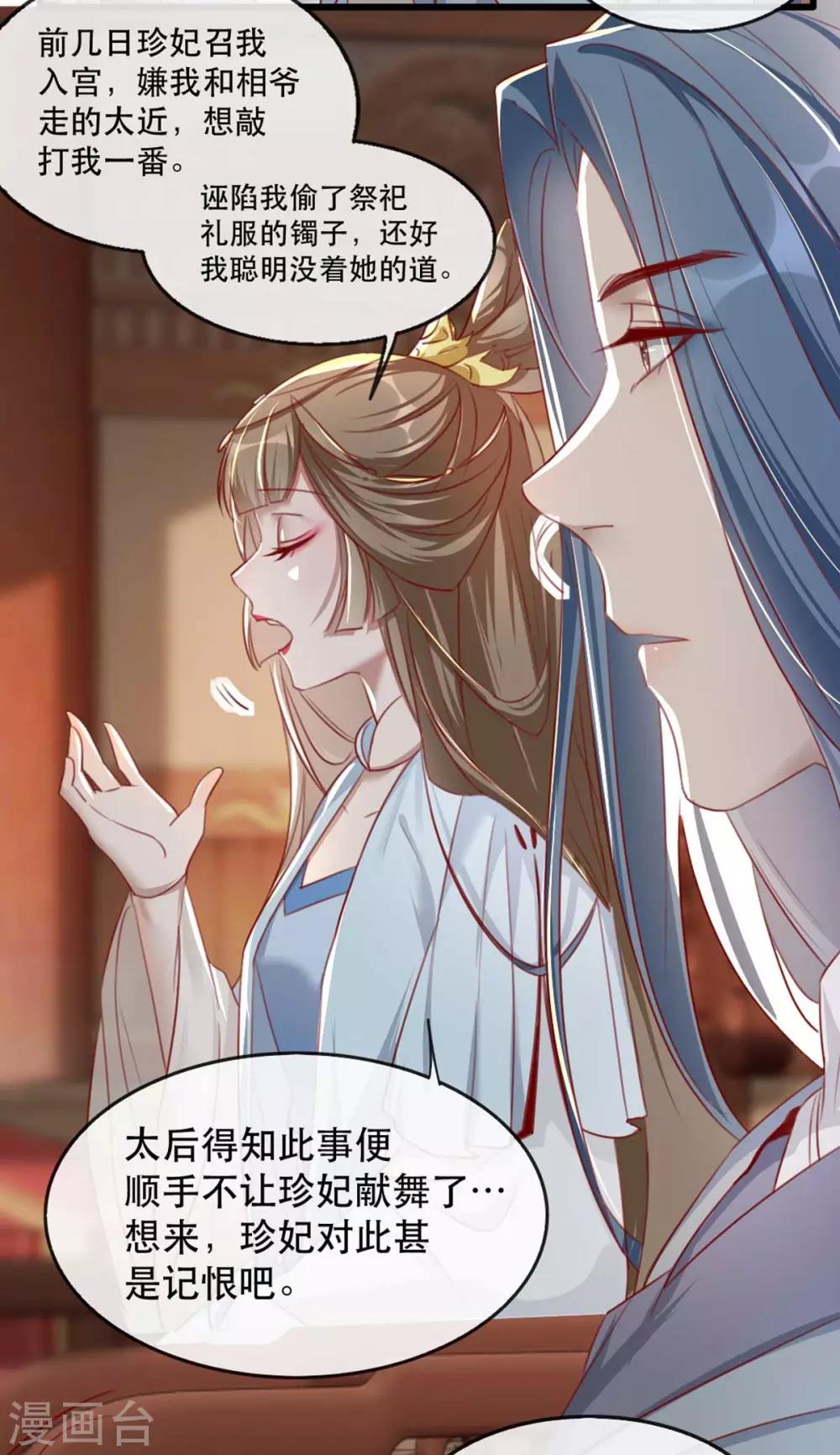扶姚直上韩漫全集-第62话 螳螂捕蝉黄雀在后无删减无遮挡章节图片 