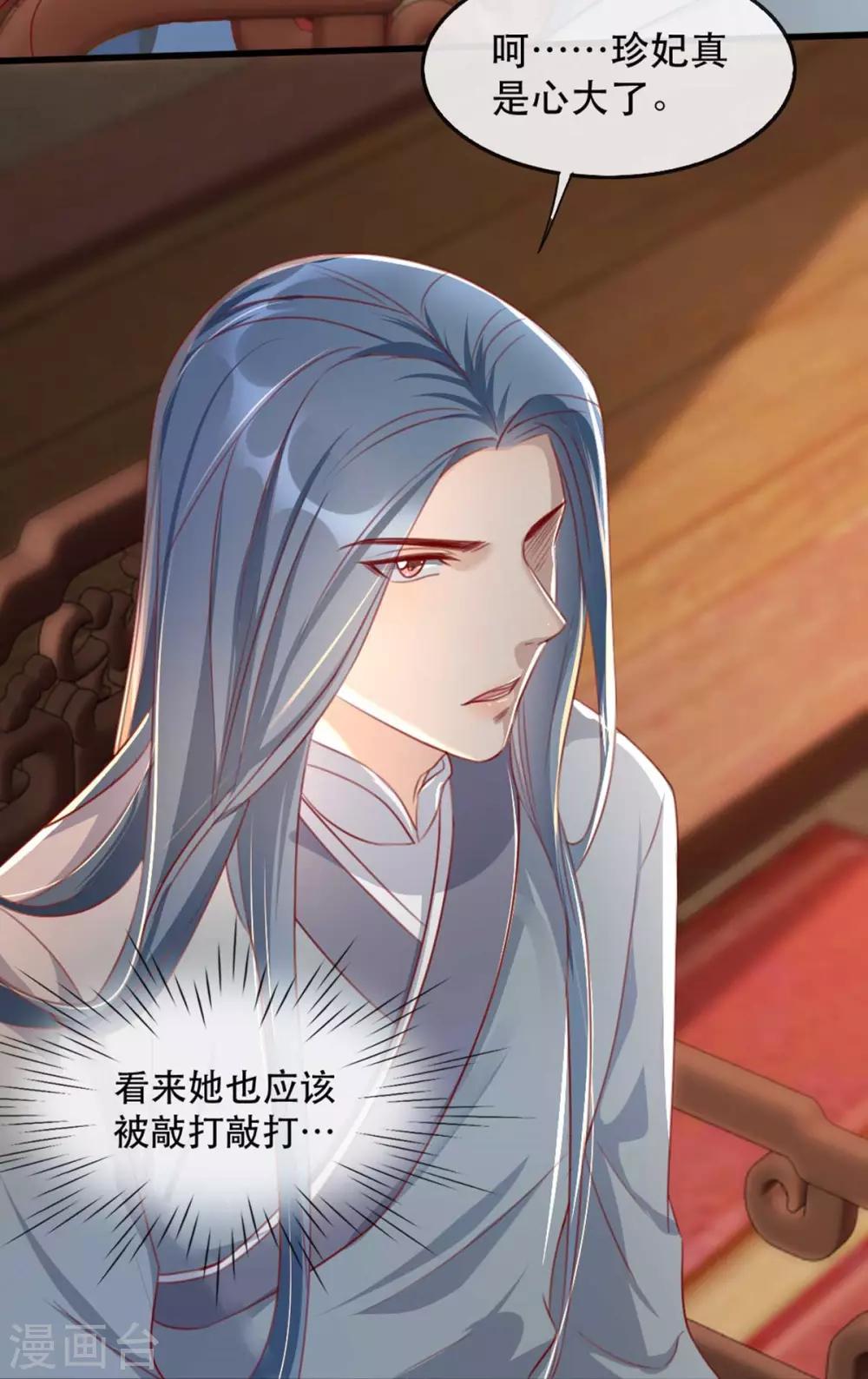 扶姚直上韩漫全集-第62话 螳螂捕蝉黄雀在后无删减无遮挡章节图片 