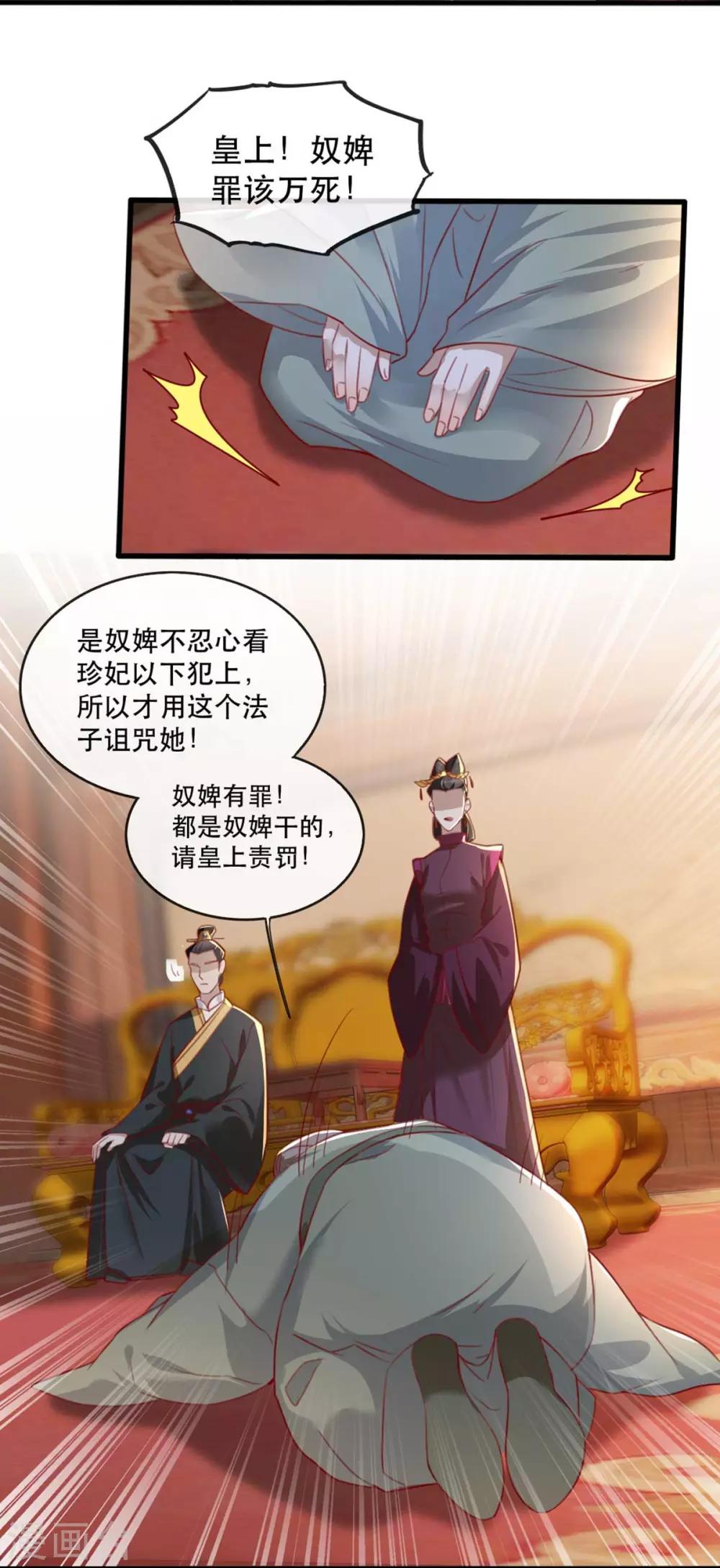扶姚直上韩漫全集-第62话 螳螂捕蝉黄雀在后无删减无遮挡章节图片 