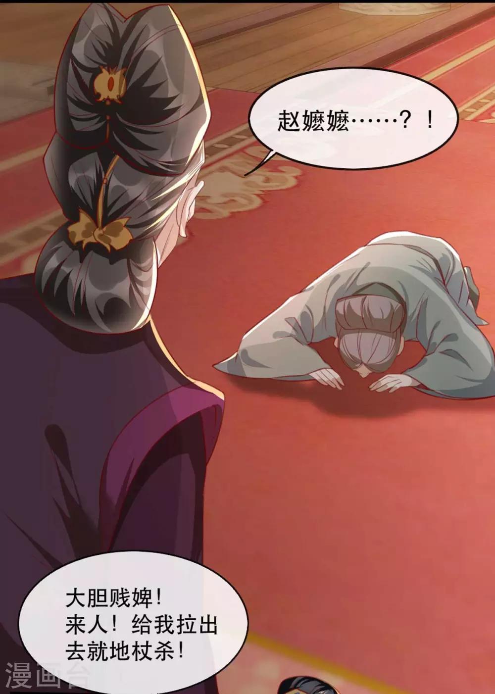扶姚直上韩漫全集-第62话 螳螂捕蝉黄雀在后无删减无遮挡章节图片 