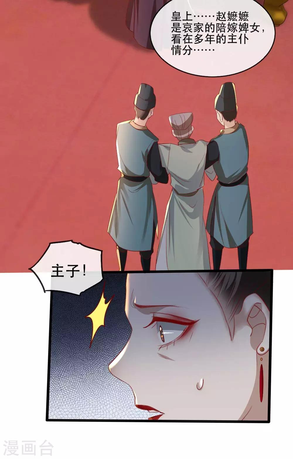 扶姚直上韩漫全集-第62话 螳螂捕蝉黄雀在后无删减无遮挡章节图片 