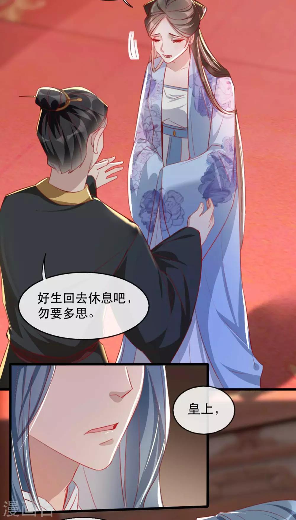 扶姚直上韩漫全集-第62话 螳螂捕蝉黄雀在后无删减无遮挡章节图片 