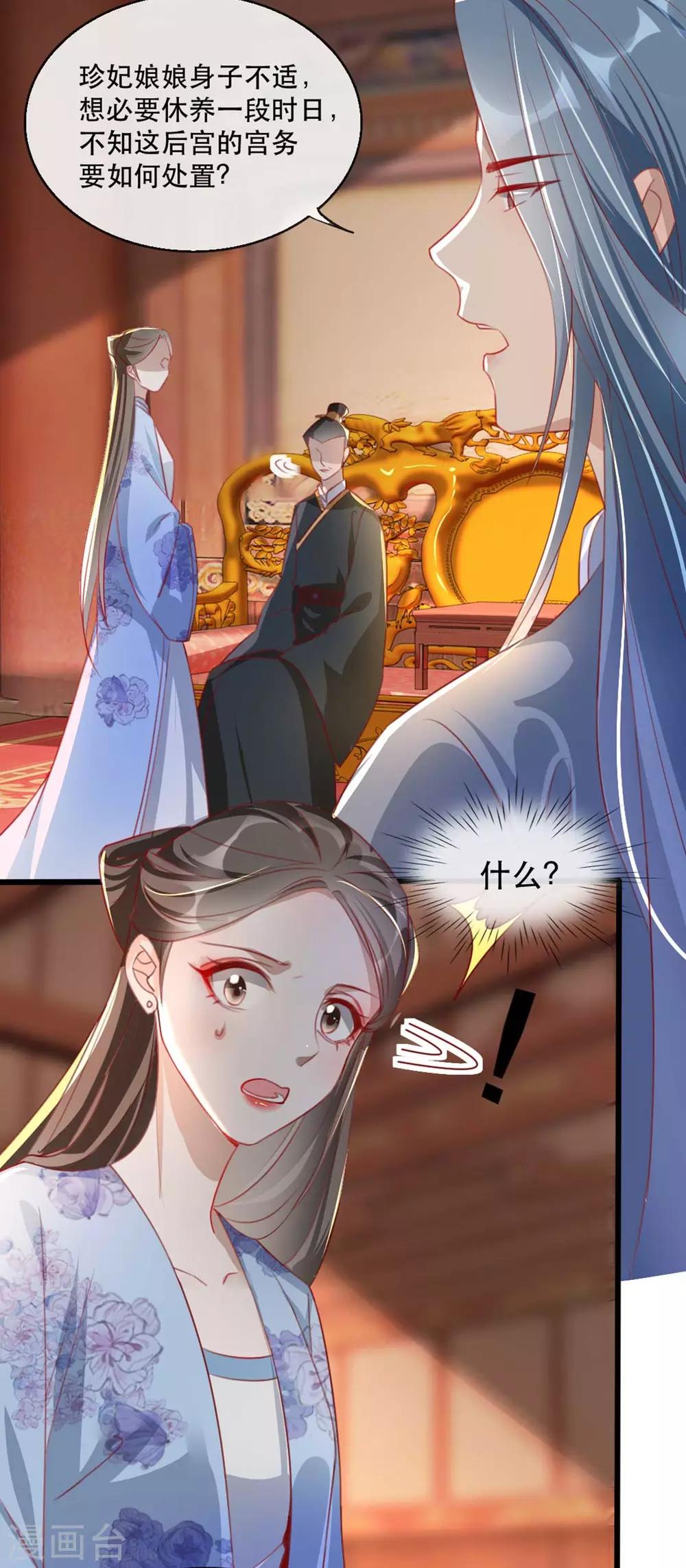 扶姚直上韩漫全集-第62话 螳螂捕蝉黄雀在后无删减无遮挡章节图片 